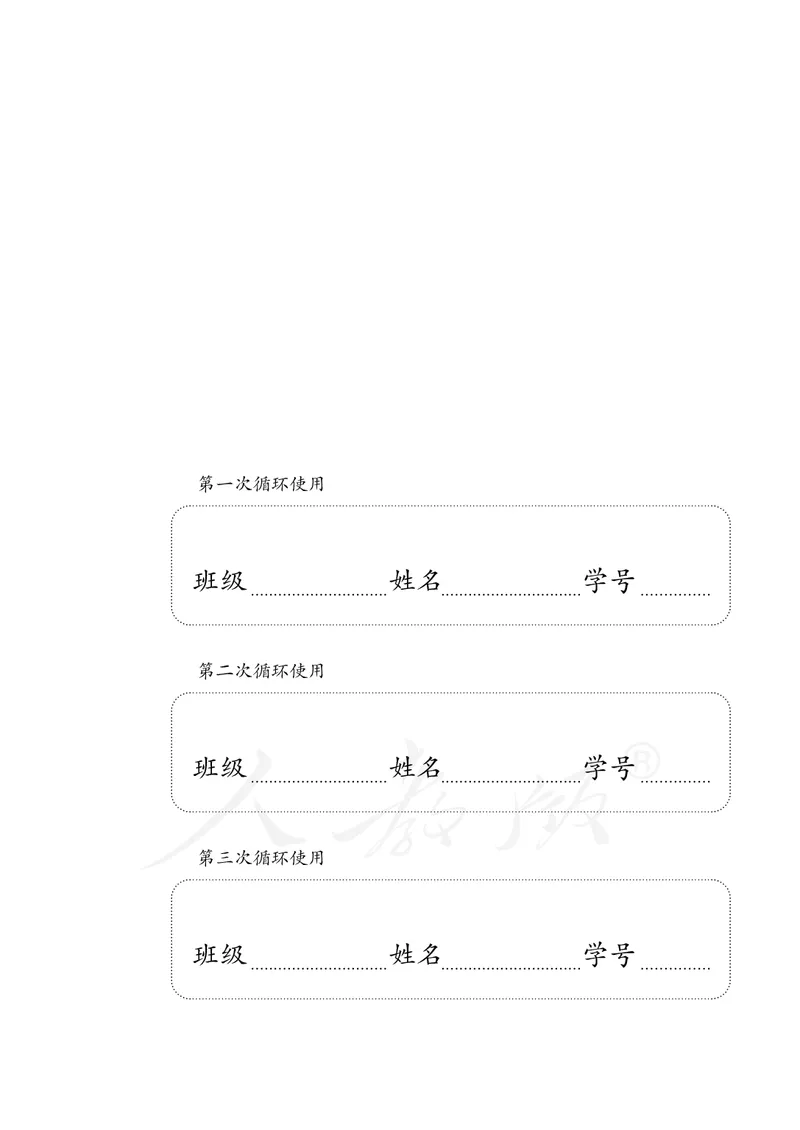 六年级下册_教资初高中_教资面试2025教资面试备考资料合集_教资面试资料合集_3、教资面试资料包大全_45大圣中小幼面试资料包_小学_音乐_电子课本