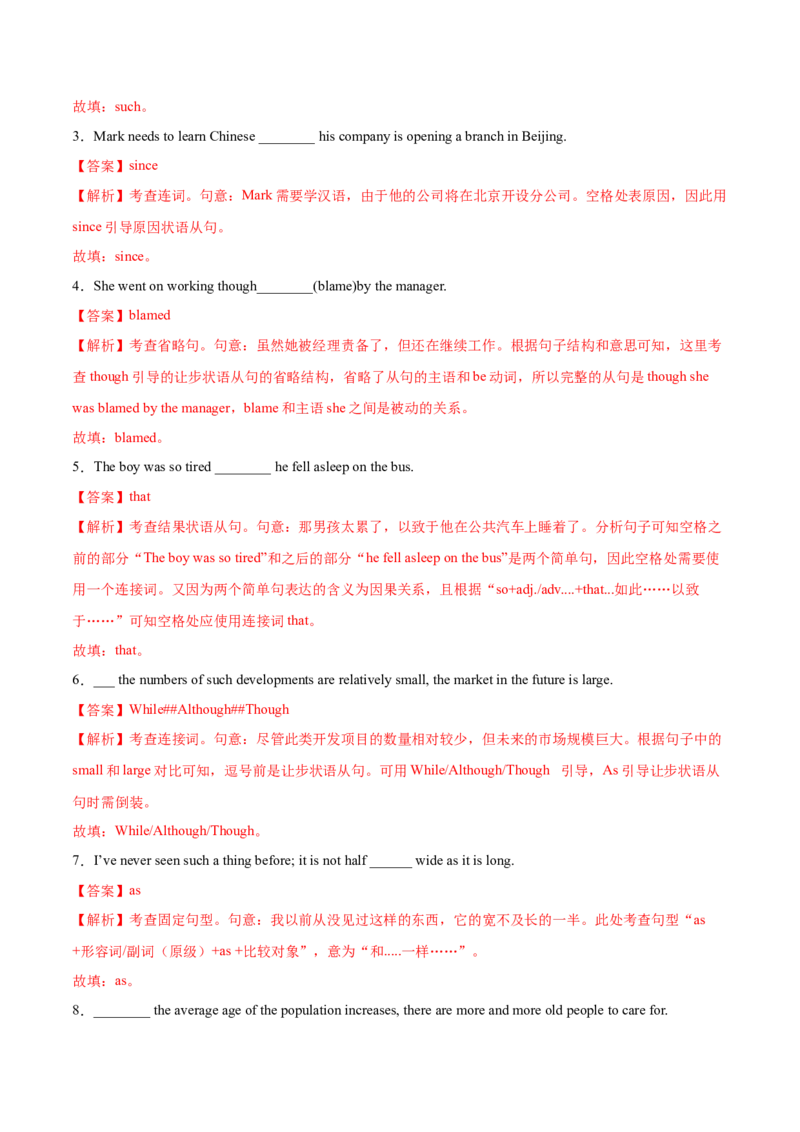 第09讲并列句和状语从句（讲）-2023年高考英语一轮复习讲练测（全国通用）（教案）_3.2025英语总复习_赠品通用版（老高考）复习资料_一轮复习