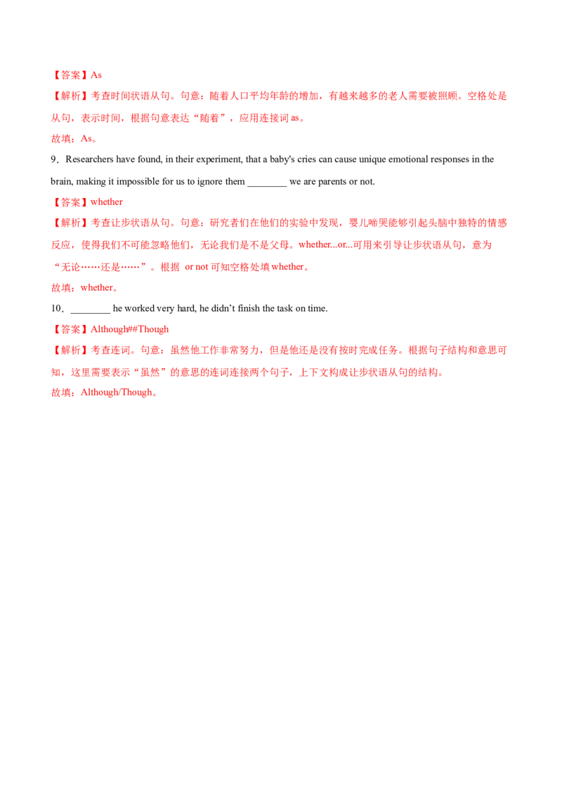 第09讲并列句和状语从句（讲）-2023年高考英语一轮复习讲练测（全国通用）（教案）_3.2025英语总复习_赠品通用版（老高考）复习资料_一轮复习