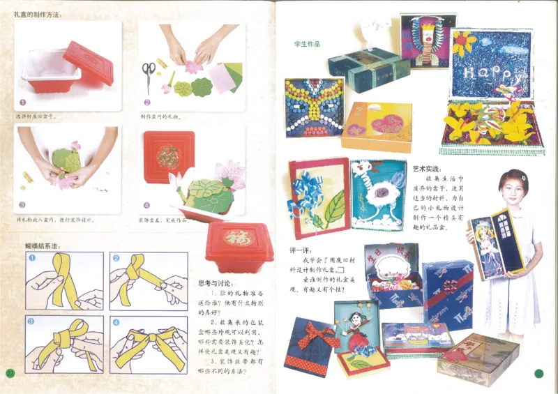 人美版小学美术六年级上册(1)_教资初高中_教资面试2025教资面试备考资料合集_教资面试资料合集_2025教资面试资料_25上教资面试-小学资料包_20教材：全册_小学_小学美术