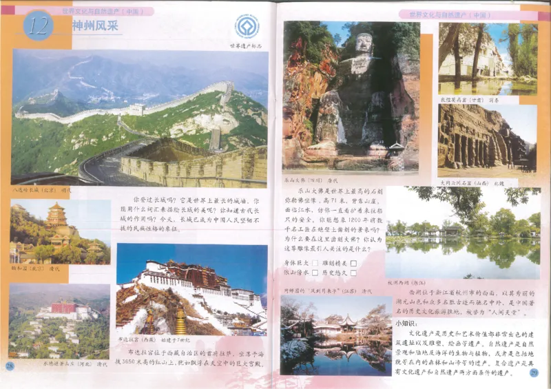 人美版小学美术六年级上册(1)_教资初高中_教资面试2025教资面试备考资料合集_教资面试资料合集_2025教资面试资料_25上教资面试-小学资料包_20教材：全册_小学_小学美术