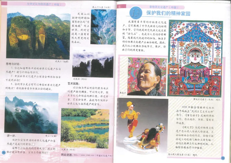 人美版小学美术六年级上册(1)_教资初高中_教资面试2025教资面试备考资料合集_教资面试资料合集_2025教资面试资料_25上教资面试-小学资料包_20教材：全册_小学_小学美术