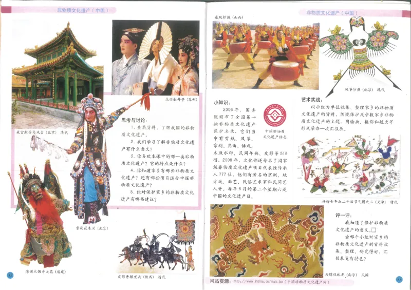 人美版小学美术六年级上册(1)_教资初高中_教资面试2025教资面试备考资料合集_教资面试资料合集_2025教资面试资料_25上教资面试-小学资料包_20教材：全册_小学_小学美术