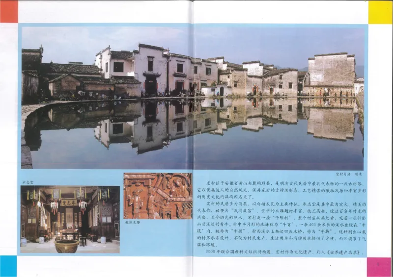 人美版小学美术六年级上册(1)_教资初高中_教资面试2025教资面试备考资料合集_教资面试资料合集_2025教资面试资料_25上教资面试-小学资料包_20教材：全册_小学_小学美术