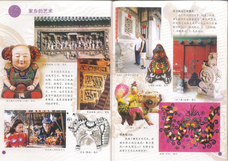 人美版小学美术六年级上册(1)_教资初高中_教资面试2025教资面试备考资料合集_教资面试资料合集_2025教资面试资料_25上教资面试-小学资料包_20教材：全册_小学_小学美术