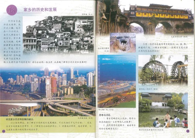 人美版小学美术六年级上册(1)_教资初高中_教资面试2025教资面试备考资料合集_教资面试资料合集_2025教资面试资料_25上教资面试-小学资料包_20教材：全册_小学_小学美术