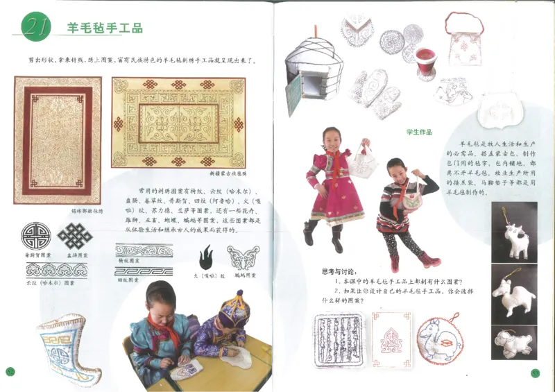 人美版小学美术六年级上册(1)_教资初高中_教资面试2025教资面试备考资料合集_教资面试资料合集_2025教资面试资料_25上教资面试-小学资料包_20教材：全册_小学_小学美术