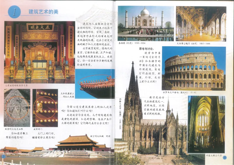 人美版小学美术六年级上册(1)_教资初高中_教资面试2025教资面试备考资料合集_教资面试资料合集_2025教资面试资料_25上教资面试-小学资料包_20教材：全册_小学_小学美术