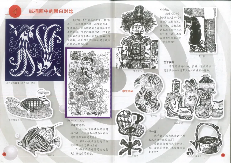 人美版小学美术六年级上册(1)_教资初高中_教资面试2025教资面试备考资料合集_教资面试资料合集_2025教资面试资料_25上教资面试-小学资料包_20教材：全册_小学_小学美术