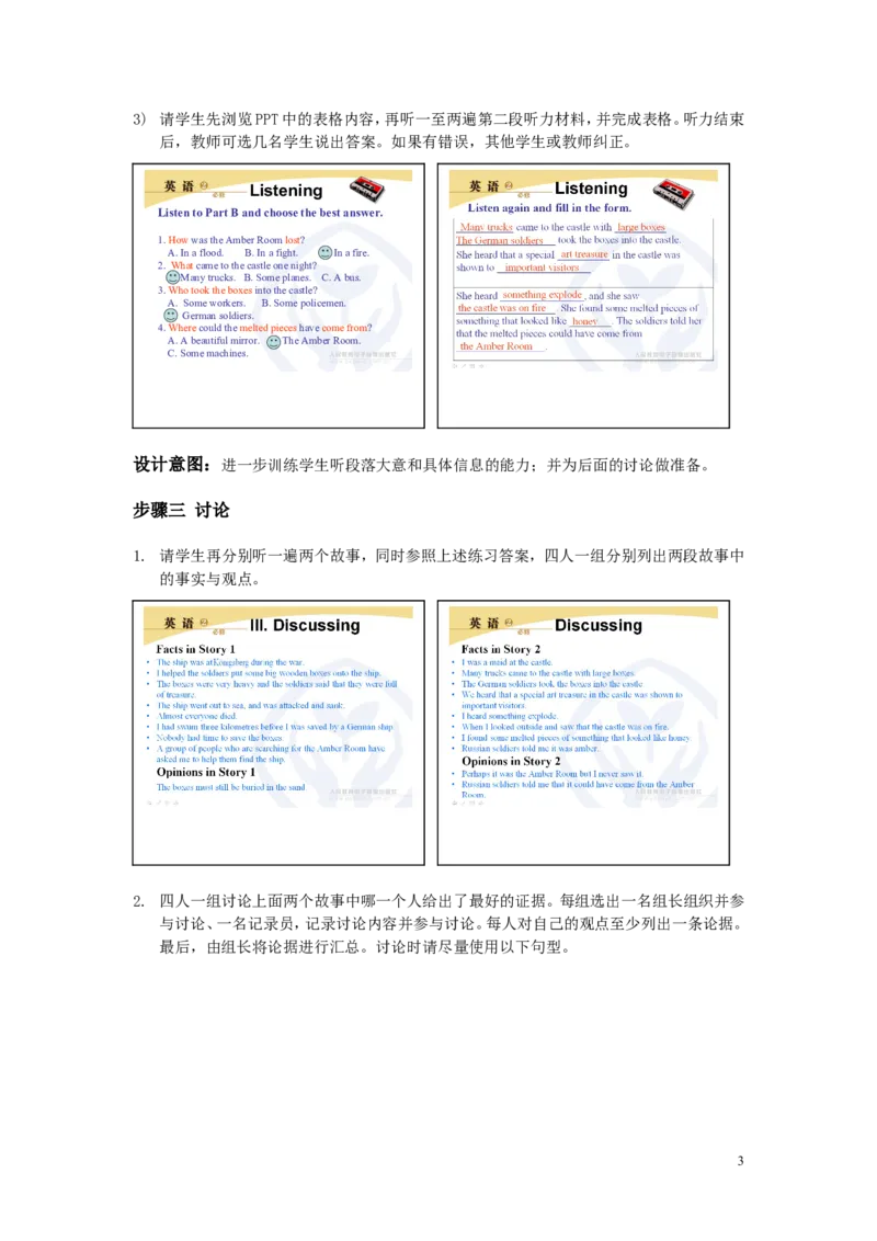 Period3(1)_教资初高中_教资面试2025教资面试备考资料合集_教资面试资料合集_2025教资面试资料_25上教资面试-小学资料包_19教案：合集_高中学科全册教案_高中英语全册教案_Lessonplans