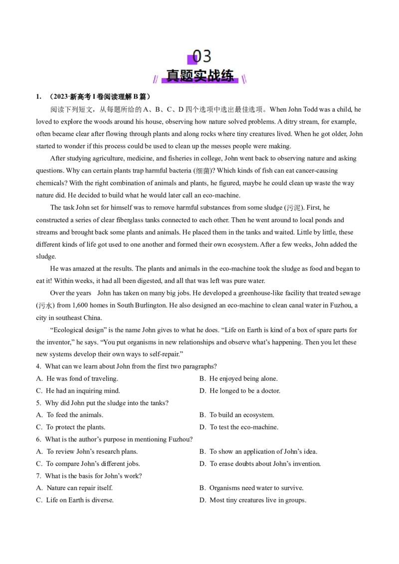 第02讲选择性必修一~选择性必修二词汇（练习）（原卷版）_3.2025英语总复习_2025年新高考资料_一轮复习_2025年高考英语一轮复习讲练测（新教材新高考，含2024年高考真题）_词汇