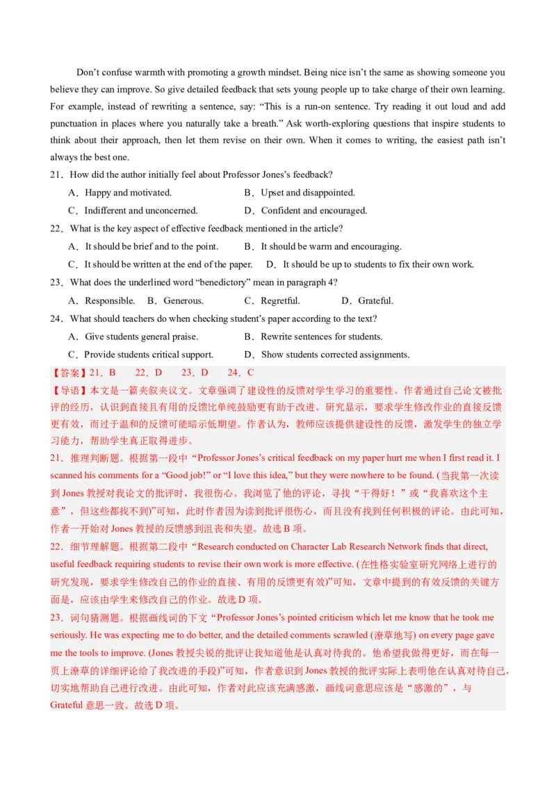 第08讲阅读理解议论文（练习）（解析版）_3.2025英语总复习_2025年新高考资料_一轮复习_2025年高考英语一轮复习讲练测（新教材新高考，含2024年高考真题）_阅读