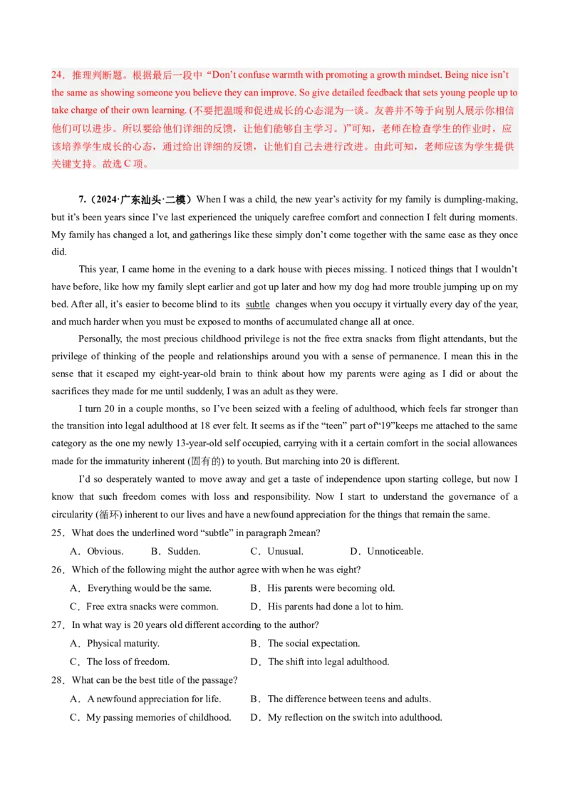 第08讲阅读理解议论文（练习）（解析版）_3.2025英语总复习_2025年新高考资料_一轮复习_2025年高考英语一轮复习讲练测（新教材新高考，含2024年高考真题）_阅读