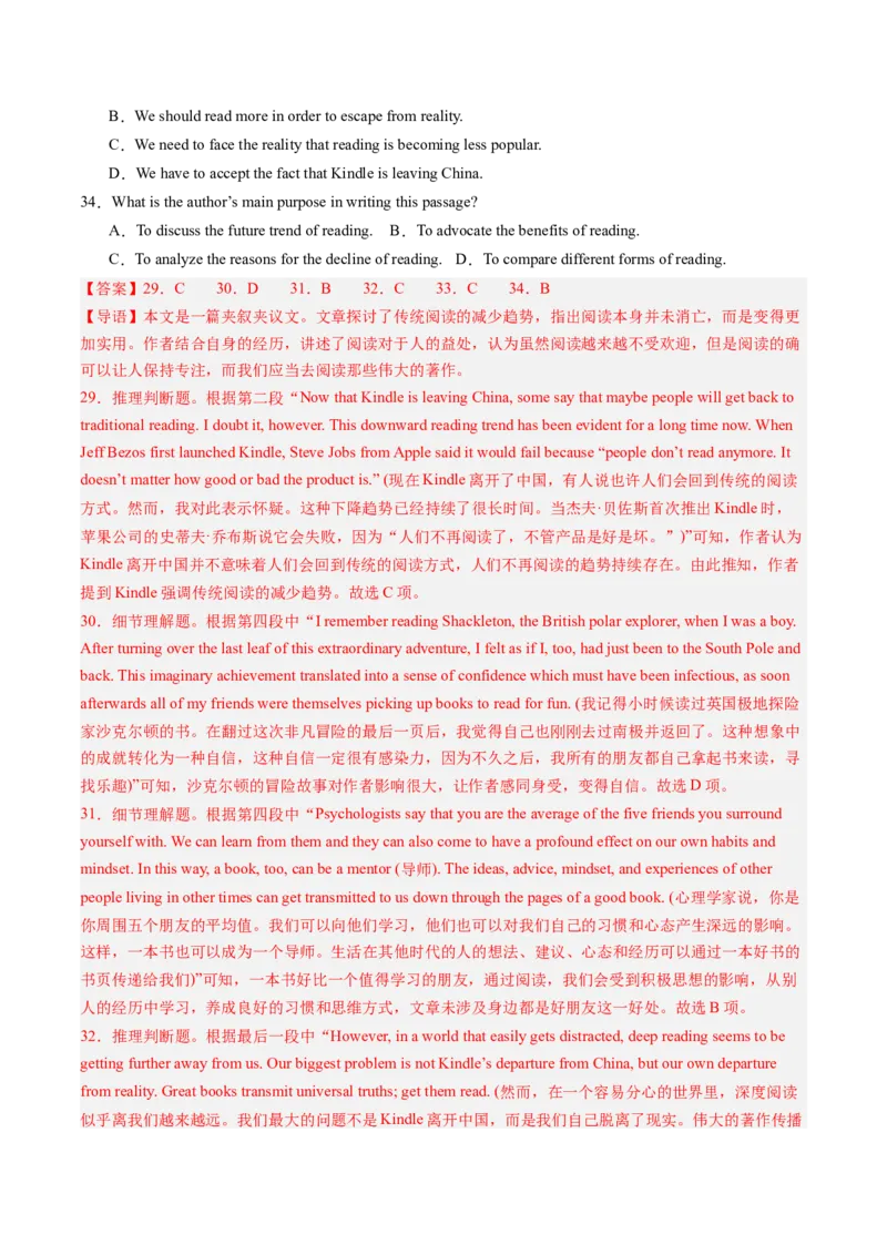 第08讲阅读理解议论文（练习）（解析版）_3.2025英语总复习_2025年新高考资料_一轮复习_2025年高考英语一轮复习讲练测（新教材新高考，含2024年高考真题）_阅读