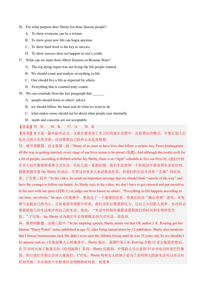 第08讲阅读理解议论文（练习）（解析版）_3.2025英语总复习_2025年新高考资料_一轮复习_2025年高考英语一轮复习讲练测（新教材新高考，含2024年高考真题）_阅读