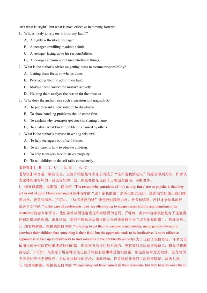 第08讲阅读理解议论文（练习）（解析版）_3.2025英语总复习_2025年新高考资料_一轮复习_2025年高考英语一轮复习讲练测（新教材新高考，含2024年高考真题）_阅读