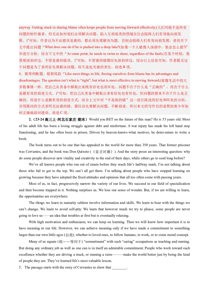 第08讲阅读理解议论文（练习）（解析版）_3.2025英语总复习_2025年新高考资料_一轮复习_2025年高考英语一轮复习讲练测（新教材新高考，含2024年高考真题）_阅读