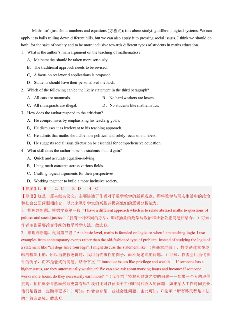 第08讲阅读理解议论文（练习）（解析版）_3.2025英语总复习_2025年新高考资料_一轮复习_2025年高考英语一轮复习讲练测（新教材新高考，含2024年高考真题）_阅读