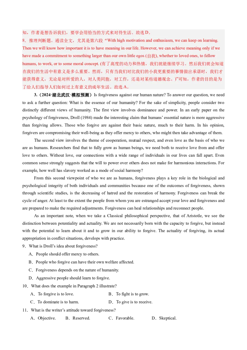 第08讲阅读理解议论文（练习）（解析版）_3.2025英语总复习_2025年新高考资料_一轮复习_2025年高考英语一轮复习讲练测（新教材新高考，含2024年高考真题）_阅读