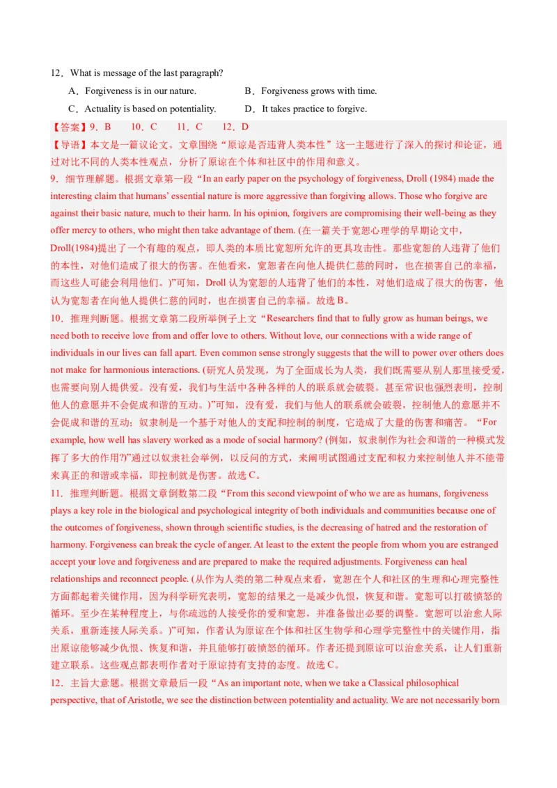 第08讲阅读理解议论文（练习）（解析版）_3.2025英语总复习_2025年新高考资料_一轮复习_2025年高考英语一轮复习讲练测（新教材新高考，含2024年高考真题）_阅读