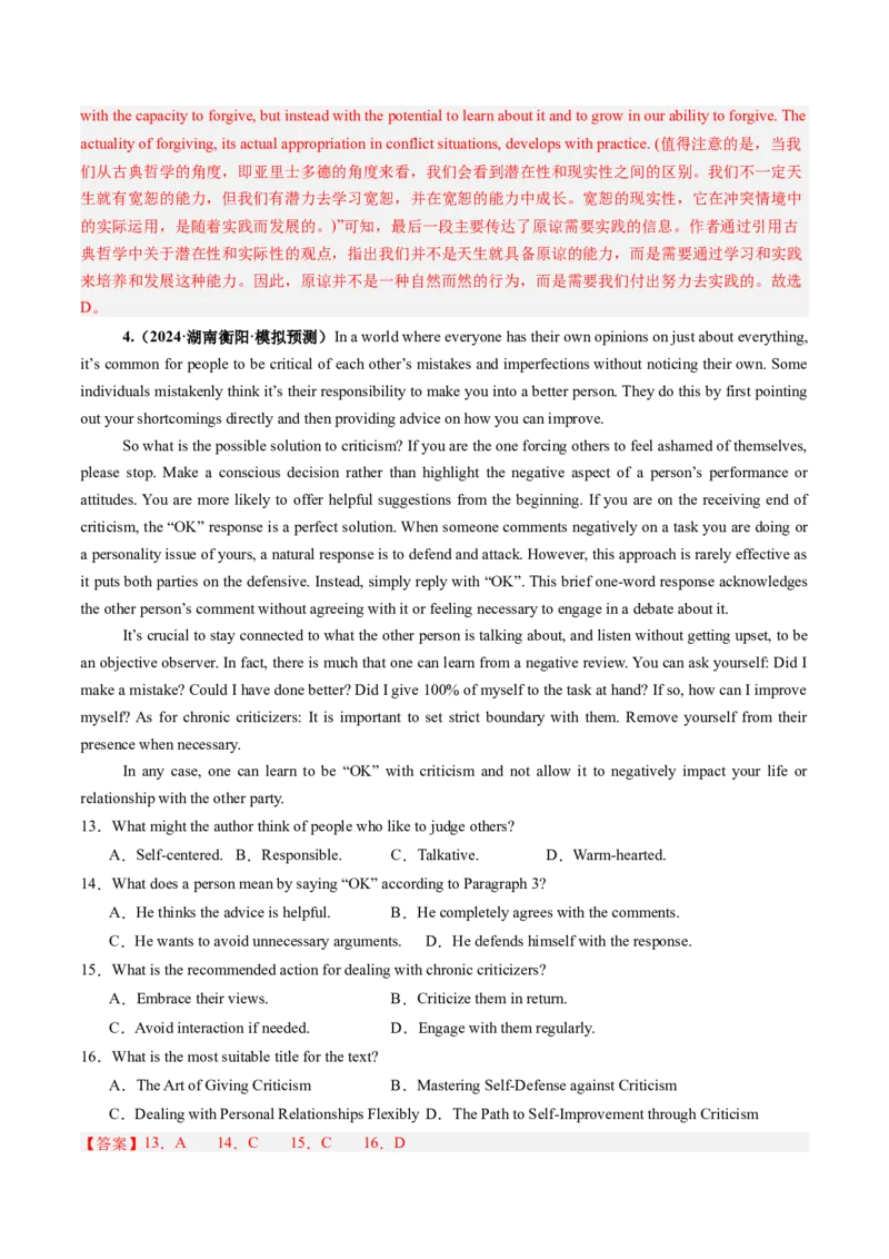 第08讲阅读理解议论文（练习）（解析版）_3.2025英语总复习_2025年新高考资料_一轮复习_2025年高考英语一轮复习讲练测（新教材新高考，含2024年高考真题）_阅读