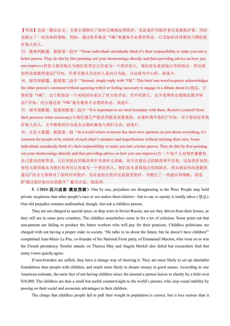 第08讲阅读理解议论文（练习）（解析版）_3.2025英语总复习_2025年新高考资料_一轮复习_2025年高考英语一轮复习讲练测（新教材新高考，含2024年高考真题）_阅读