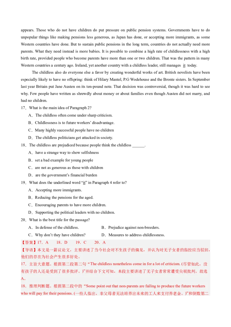 第08讲阅读理解议论文（练习）（解析版）_3.2025英语总复习_2025年新高考资料_一轮复习_2025年高考英语一轮复习讲练测（新教材新高考，含2024年高考真题）_阅读