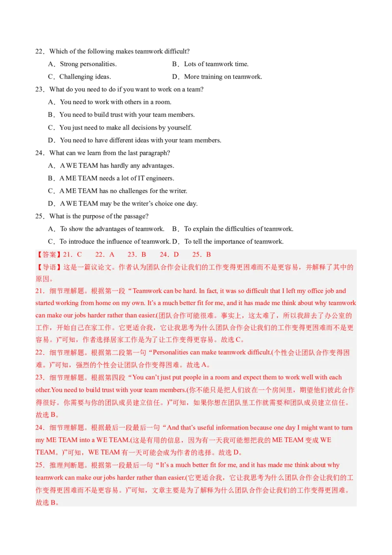 第08讲阅读理解议论文（练习）（解析版）_3.2025英语总复习_2025年新高考资料_一轮复习_2025年高考英语一轮复习讲练测（新教材新高考，含2024年高考真题）_阅读