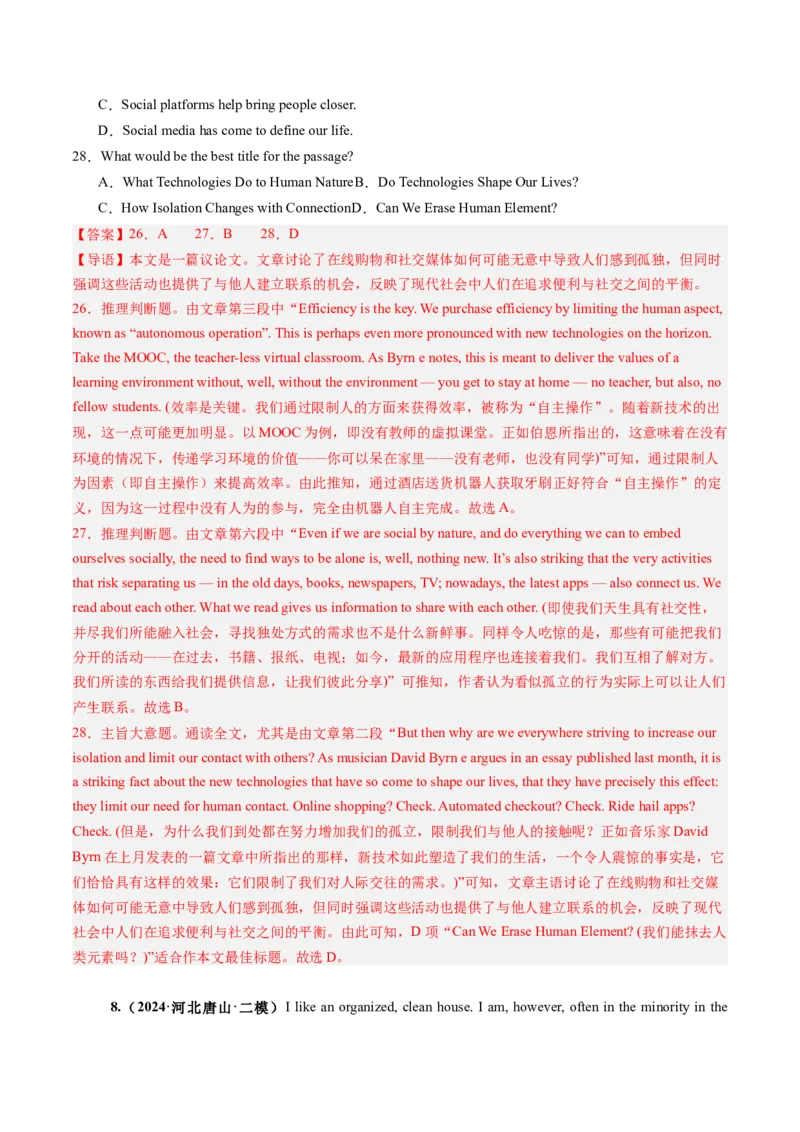 第08讲阅读理解议论文（练习）（解析版）_3.2025英语总复习_2025年新高考资料_一轮复习_2025年高考英语一轮复习讲练测（新教材新高考，含2024年高考真题）_阅读