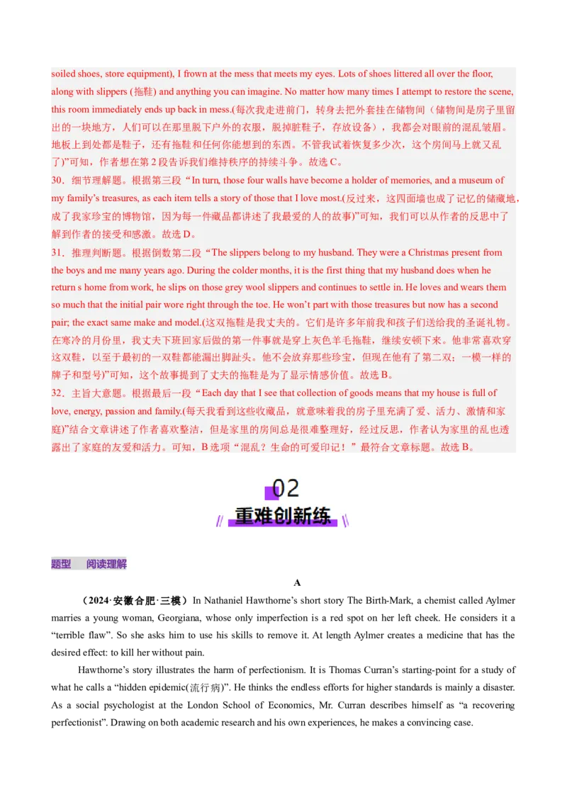 第08讲阅读理解议论文（练习）（解析版）_3.2025英语总复习_2025年新高考资料_一轮复习_2025年高考英语一轮复习讲练测（新教材新高考，含2024年高考真题）_阅读