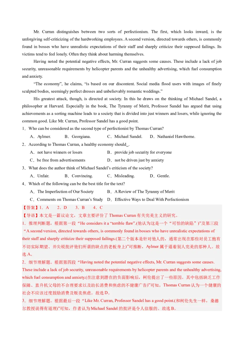 第08讲阅读理解议论文（练习）（解析版）_3.2025英语总复习_2025年新高考资料_一轮复习_2025年高考英语一轮复习讲练测（新教材新高考，含2024年高考真题）_阅读