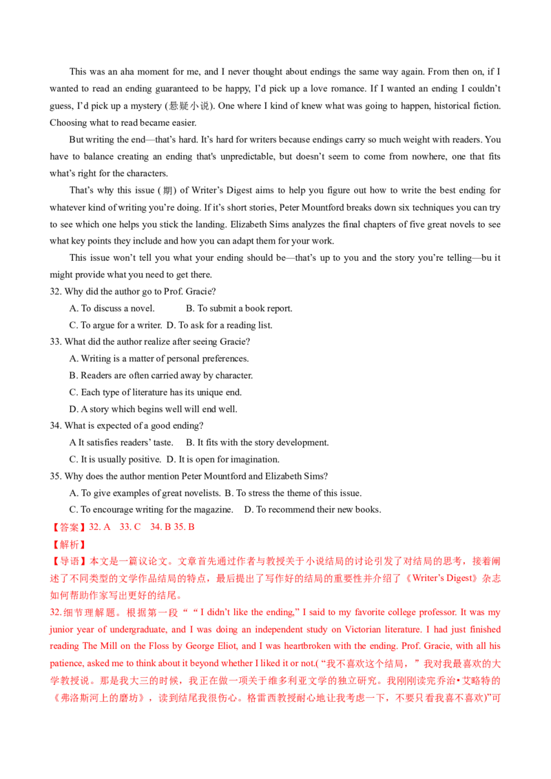 第08讲阅读理解议论文（练习）（解析版）_3.2025英语总复习_2025年新高考资料_一轮复习_2025年高考英语一轮复习讲练测（新教材新高考，含2024年高考真题）_阅读