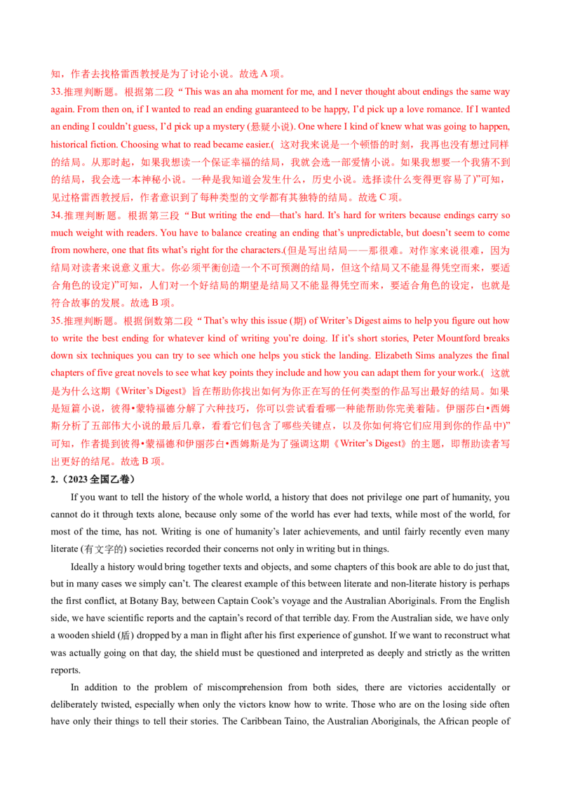 第08讲阅读理解议论文（练习）（解析版）_3.2025英语总复习_2025年新高考资料_一轮复习_2025年高考英语一轮复习讲练测（新教材新高考，含2024年高考真题）_阅读