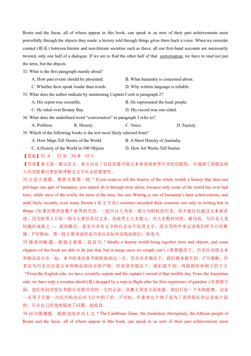 第08讲阅读理解议论文（练习）（解析版）_3.2025英语总复习_2025年新高考资料_一轮复习_2025年高考英语一轮复习讲练测（新教材新高考，含2024年高考真题）_阅读