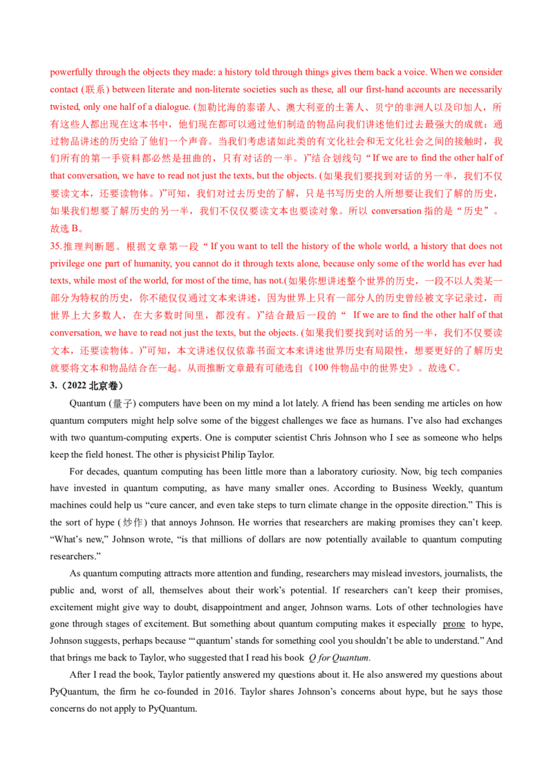 第08讲阅读理解议论文（练习）（解析版）_3.2025英语总复习_2025年新高考资料_一轮复习_2025年高考英语一轮复习讲练测（新教材新高考，含2024年高考真题）_阅读