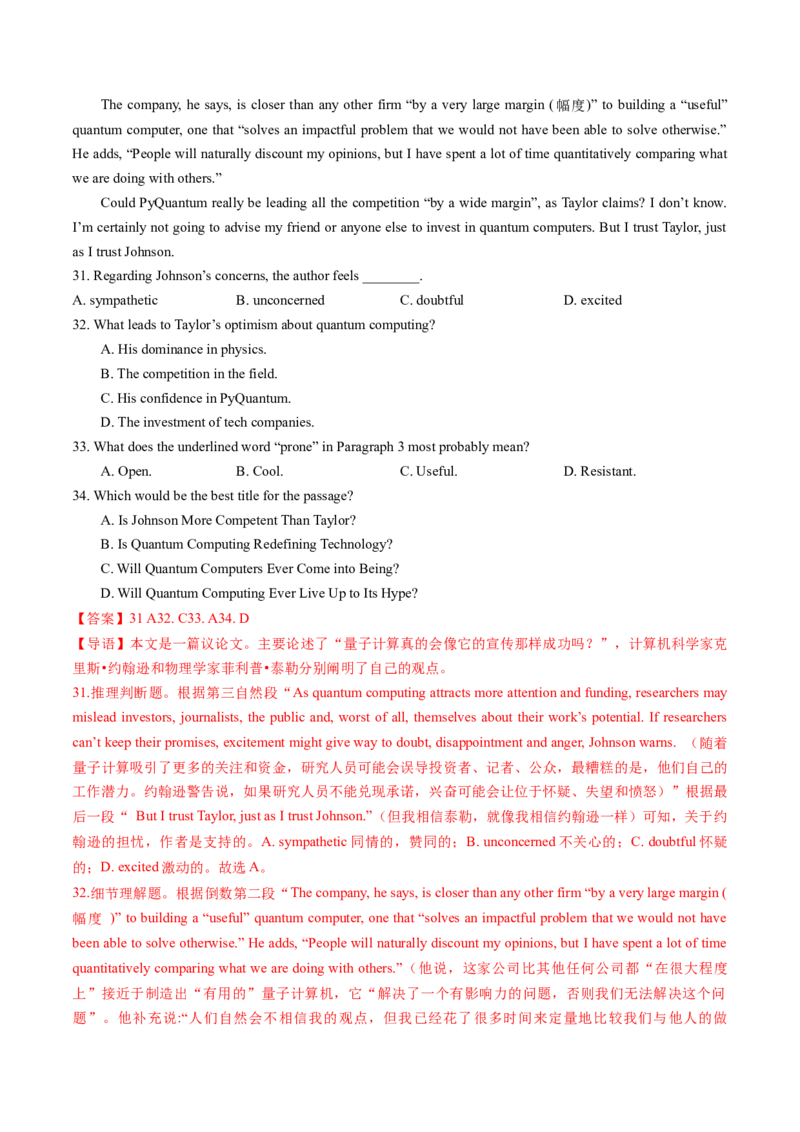 第08讲阅读理解议论文（练习）（解析版）_3.2025英语总复习_2025年新高考资料_一轮复习_2025年高考英语一轮复习讲练测（新教材新高考，含2024年高考真题）_阅读