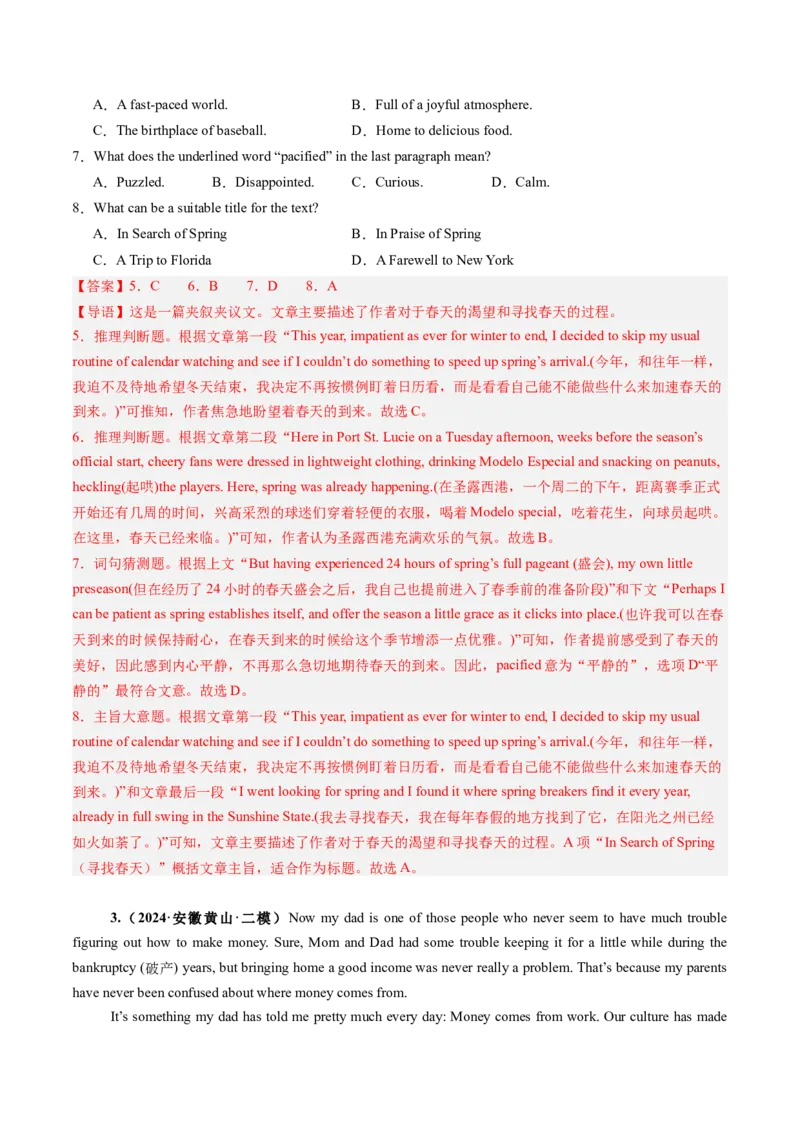 第08讲阅读理解议论文（练习）（解析版）_3.2025英语总复习_2025年新高考资料_一轮复习_2025年高考英语一轮复习讲练测（新教材新高考，含2024年高考真题）_阅读