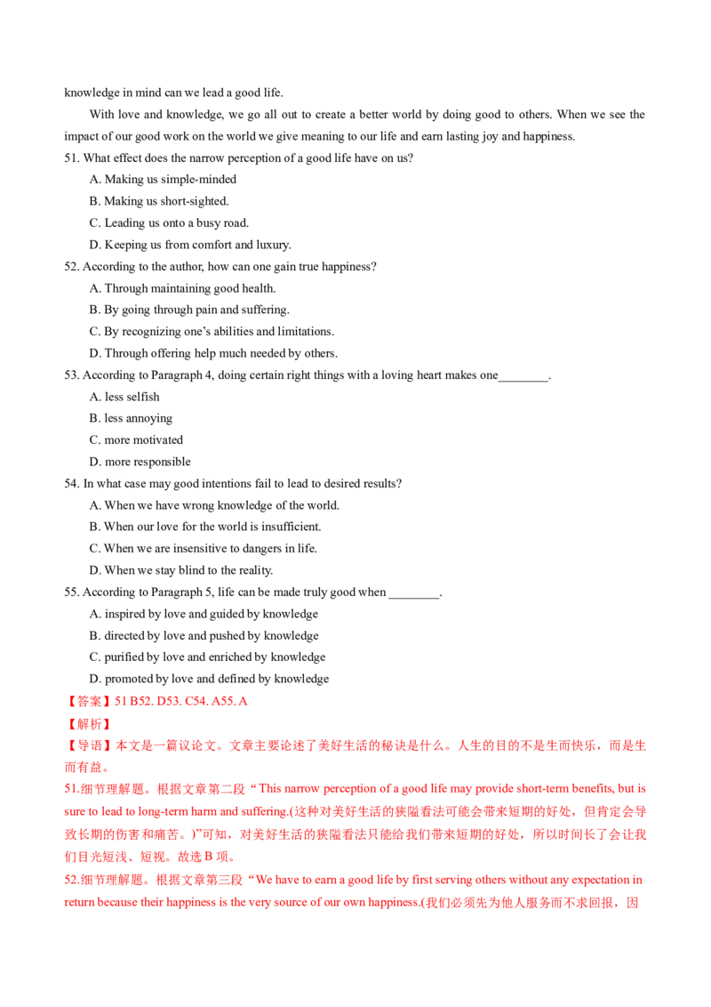 第08讲阅读理解议论文（练习）（解析版）_3.2025英语总复习_2025年新高考资料_一轮复习_2025年高考英语一轮复习讲练测（新教材新高考，含2024年高考真题）_阅读