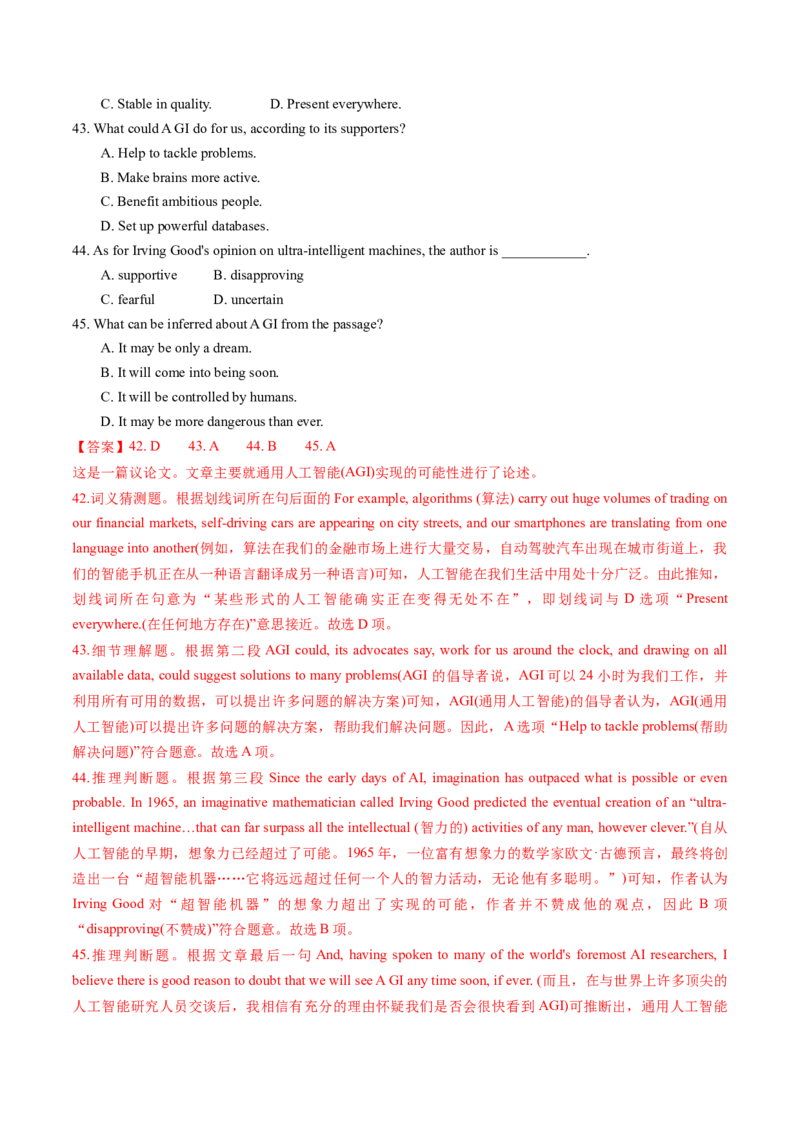 第08讲阅读理解议论文（练习）（解析版）_3.2025英语总复习_2025年新高考资料_一轮复习_2025年高考英语一轮复习讲练测（新教材新高考，含2024年高考真题）_阅读