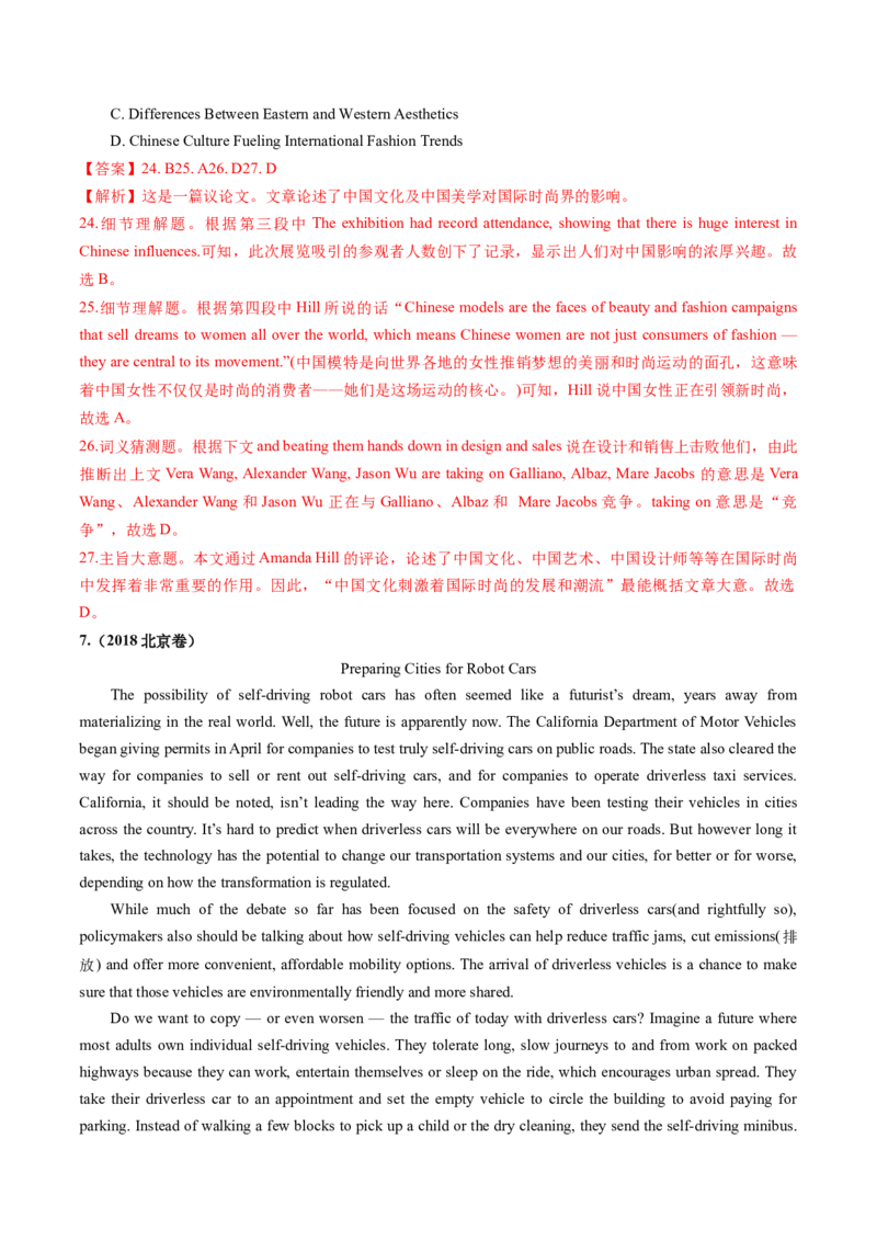 第08讲阅读理解议论文（练习）（解析版）_3.2025英语总复习_2025年新高考资料_一轮复习_2025年高考英语一轮复习讲练测（新教材新高考，含2024年高考真题）_阅读