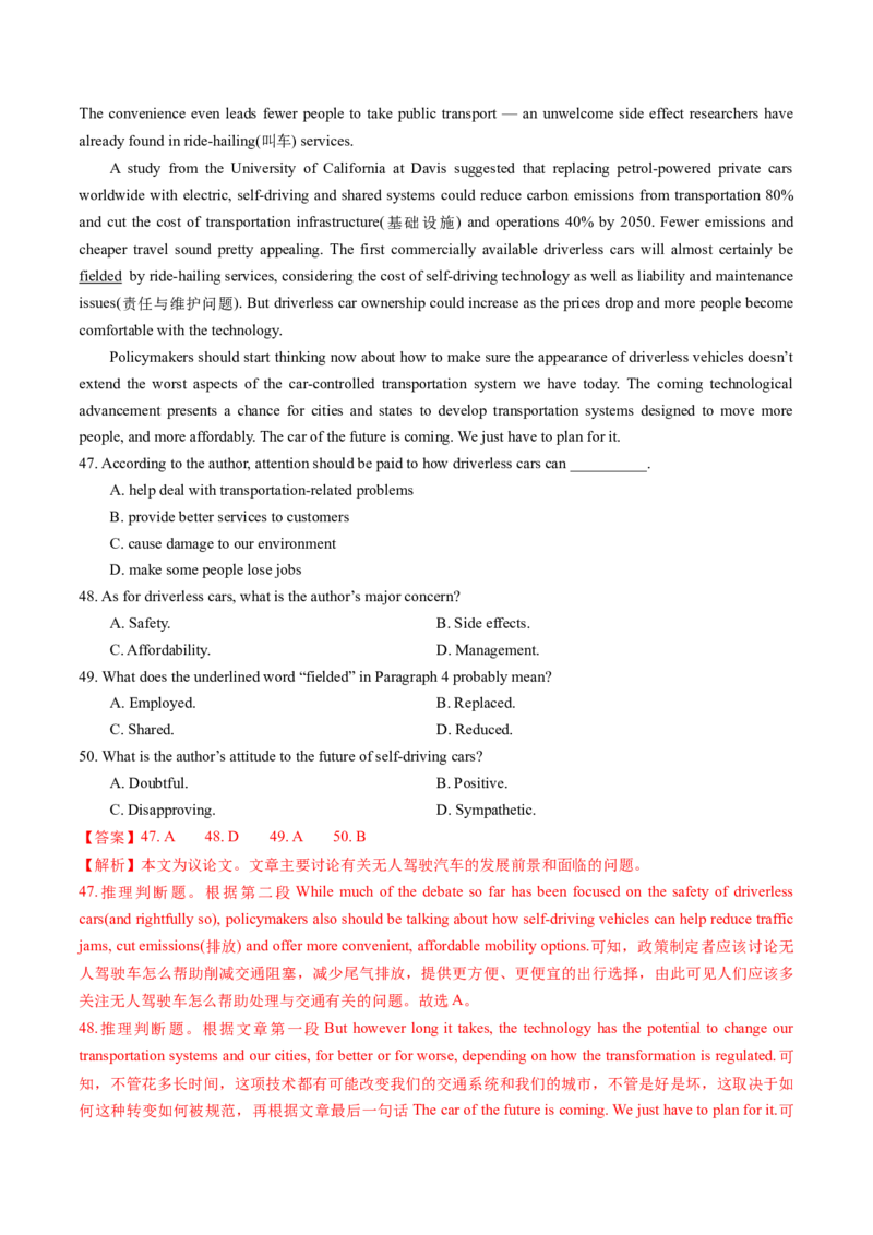 第08讲阅读理解议论文（练习）（解析版）_3.2025英语总复习_2025年新高考资料_一轮复习_2025年高考英语一轮复习讲练测（新教材新高考，含2024年高考真题）_阅读