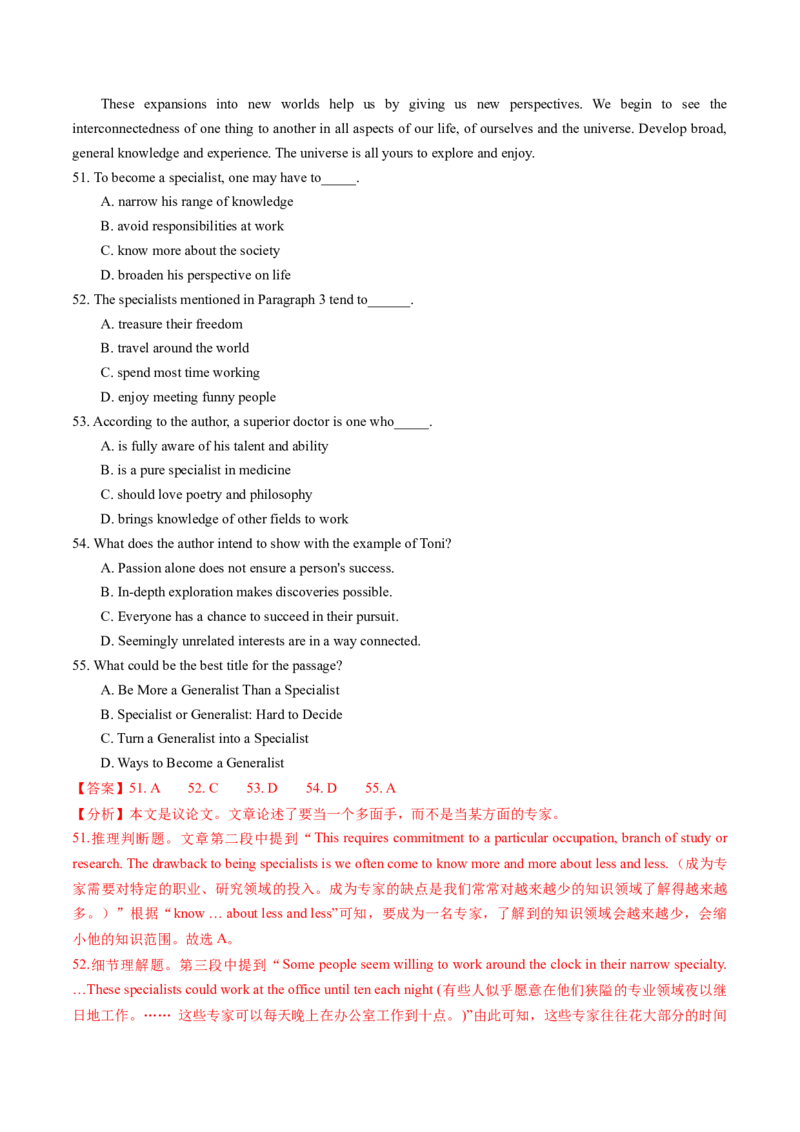 第08讲阅读理解议论文（练习）（解析版）_3.2025英语总复习_2025年新高考资料_一轮复习_2025年高考英语一轮复习讲练测（新教材新高考，含2024年高考真题）_阅读