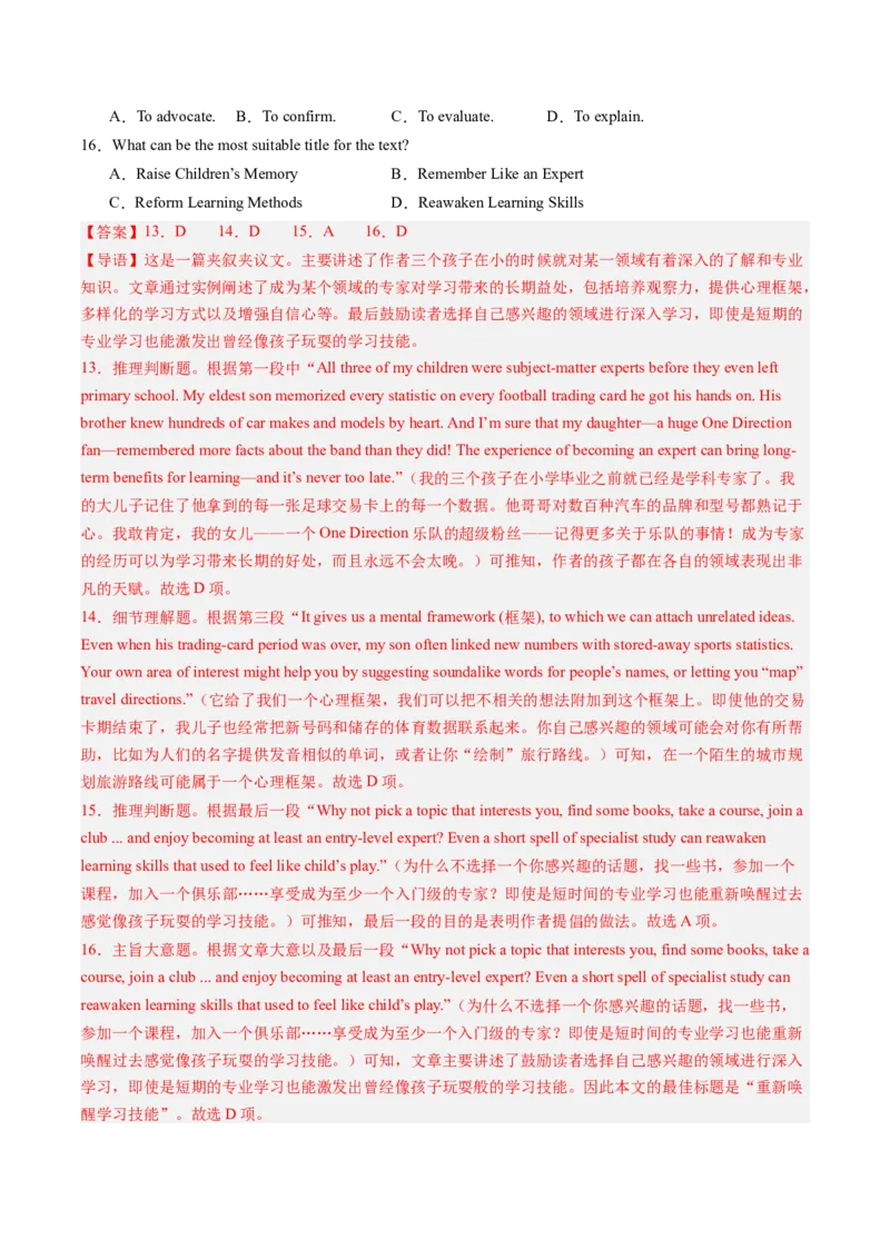 第08讲阅读理解议论文（练习）（解析版）_3.2025英语总复习_2025年新高考资料_一轮复习_2025年高考英语一轮复习讲练测（新教材新高考，含2024年高考真题）_阅读