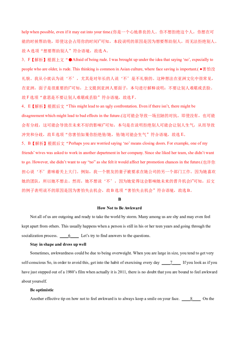 第15讲阅读理解七选五（练）-2023年高考英语一轮复习讲练测（全国通用）（解析版）_3.2025英语总复习_赠品通用版（老高考）复习资料_一轮复习