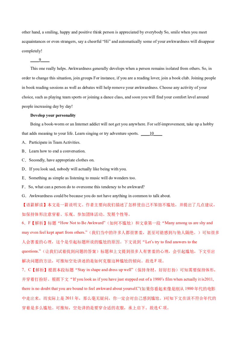 第15讲阅读理解七选五（练）-2023年高考英语一轮复习讲练测（全国通用）（解析版）_3.2025英语总复习_赠品通用版（老高考）复习资料_一轮复习