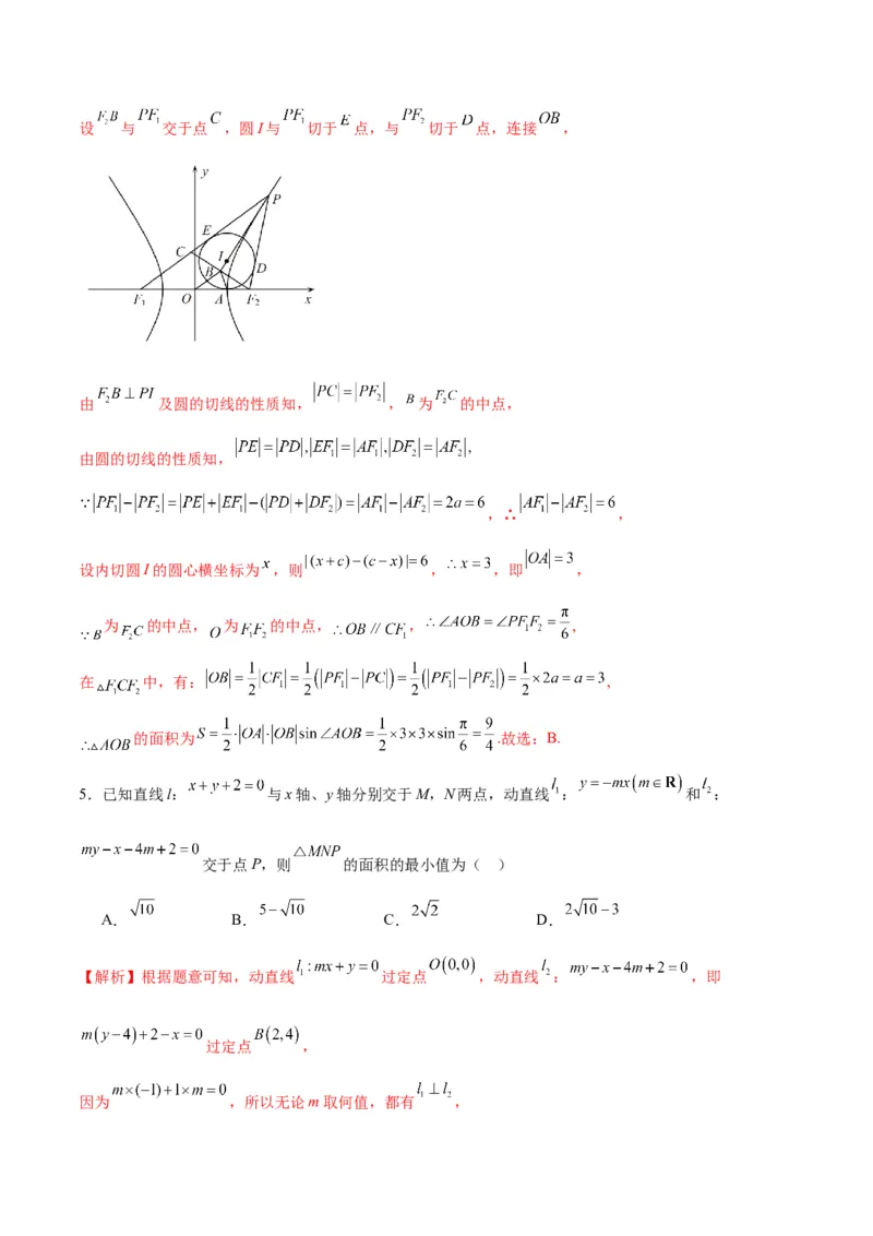 专题27圆锥曲线中的面积问题(解析版)_2.2025数学总复习_2024年新高考资料_3.2024专项复习_2024年新高考数学之圆锥曲线专项重难点突破练（新高考专用）