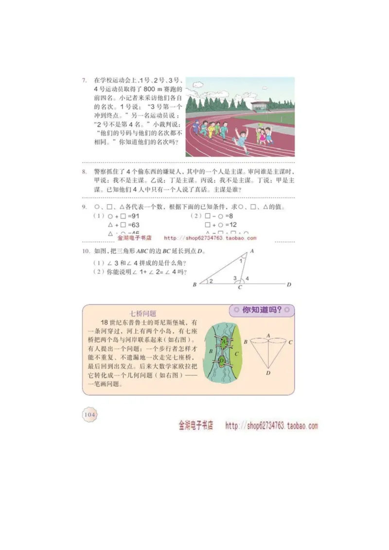 六年级下册(1)_教资初高中_教资面试2025教资面试备考资料合集_教资面试资料合集_2025教资面试资料_25上教资面试-小学资料包_20教材：全册_小学_小学数学