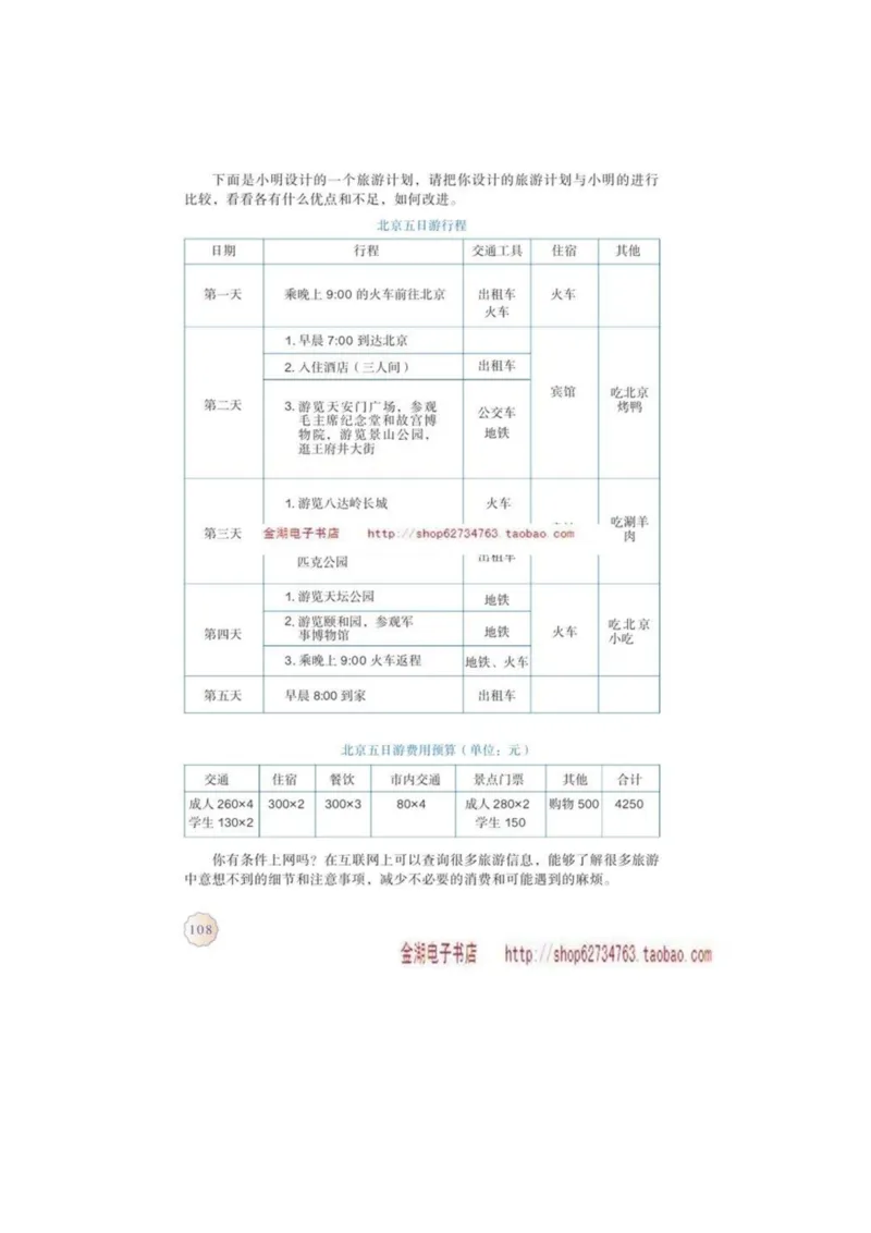 六年级下册(1)_教资初高中_教资面试2025教资面试备考资料合集_教资面试资料合集_2025教资面试资料_25上教资面试-小学资料包_20教材：全册_小学_小学数学