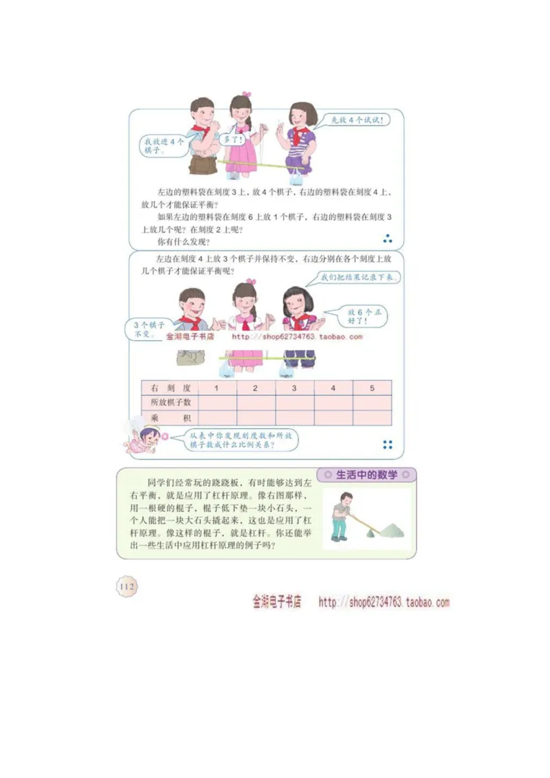 六年级下册(1)_教资初高中_教资面试2025教资面试备考资料合集_教资面试资料合集_2025教资面试资料_25上教资面试-小学资料包_20教材：全册_小学_小学数学