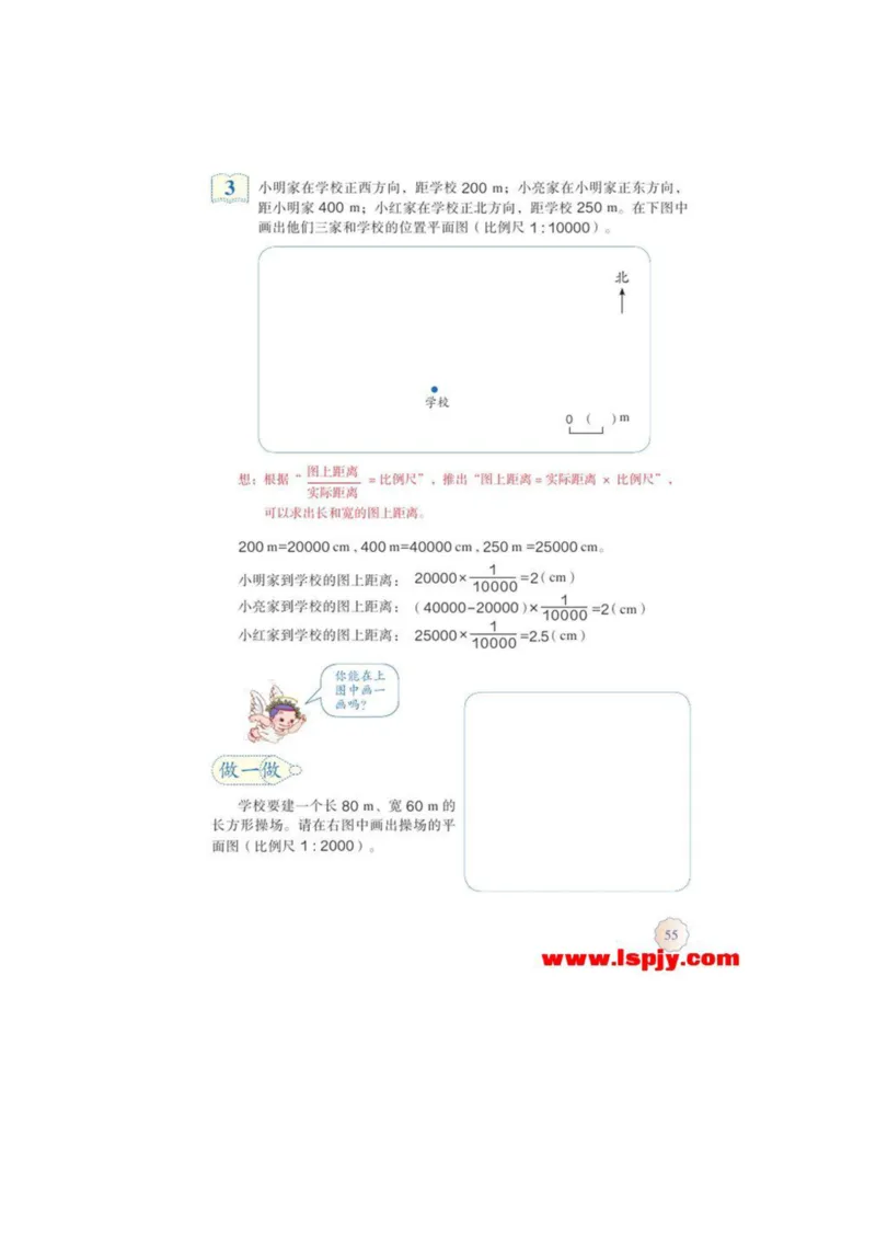 六年级下册(1)_教资初高中_教资面试2025教资面试备考资料合集_教资面试资料合集_2025教资面试资料_25上教资面试-小学资料包_20教材：全册_小学_小学数学